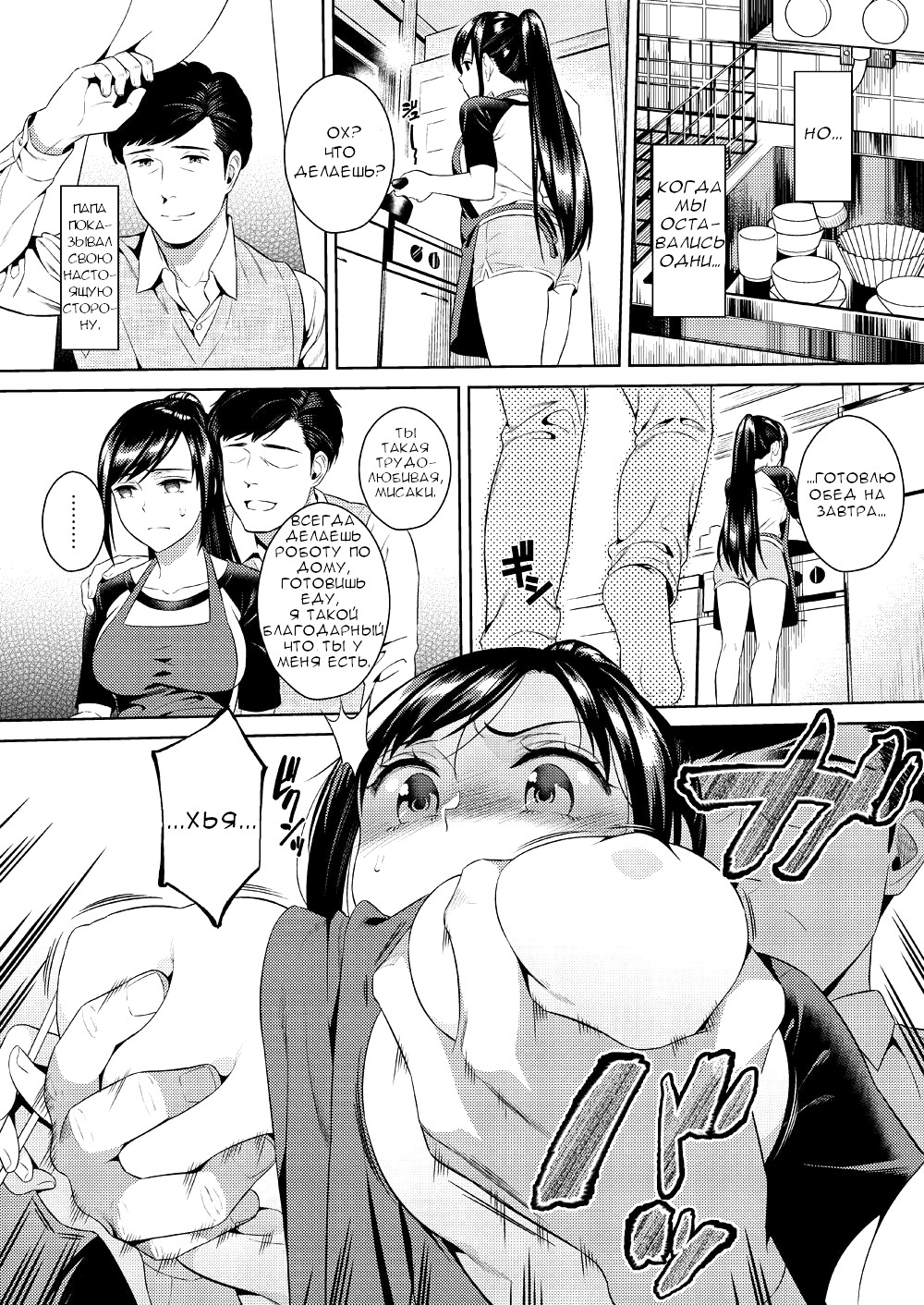 Ikenie Navy page 11 full