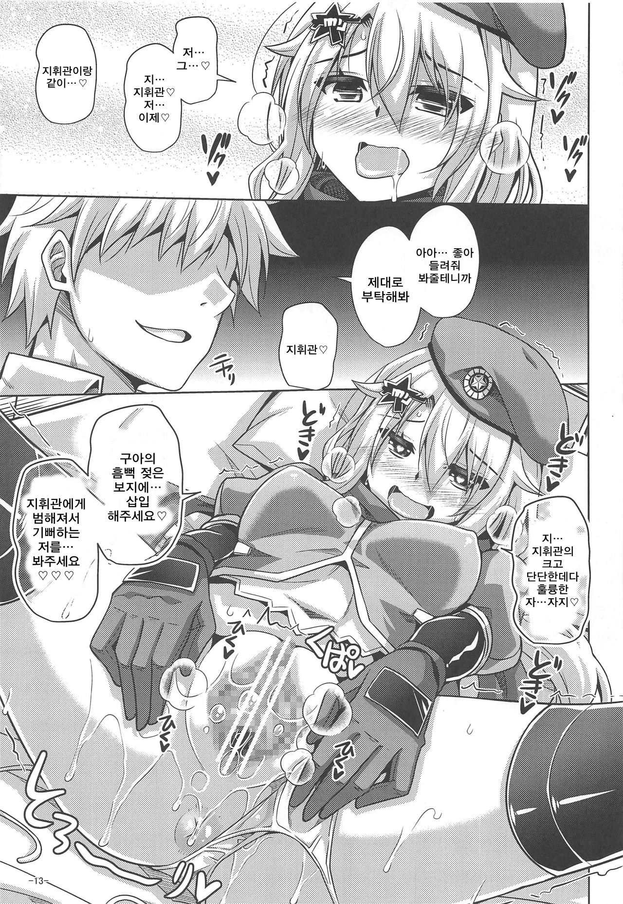 9a-91-chan wa Miraretai. page 12 full