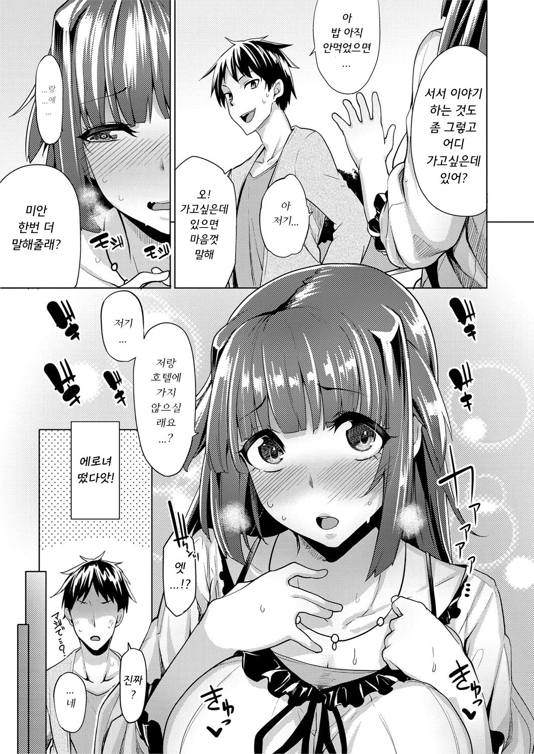 Seishun Orgasm page 10 full