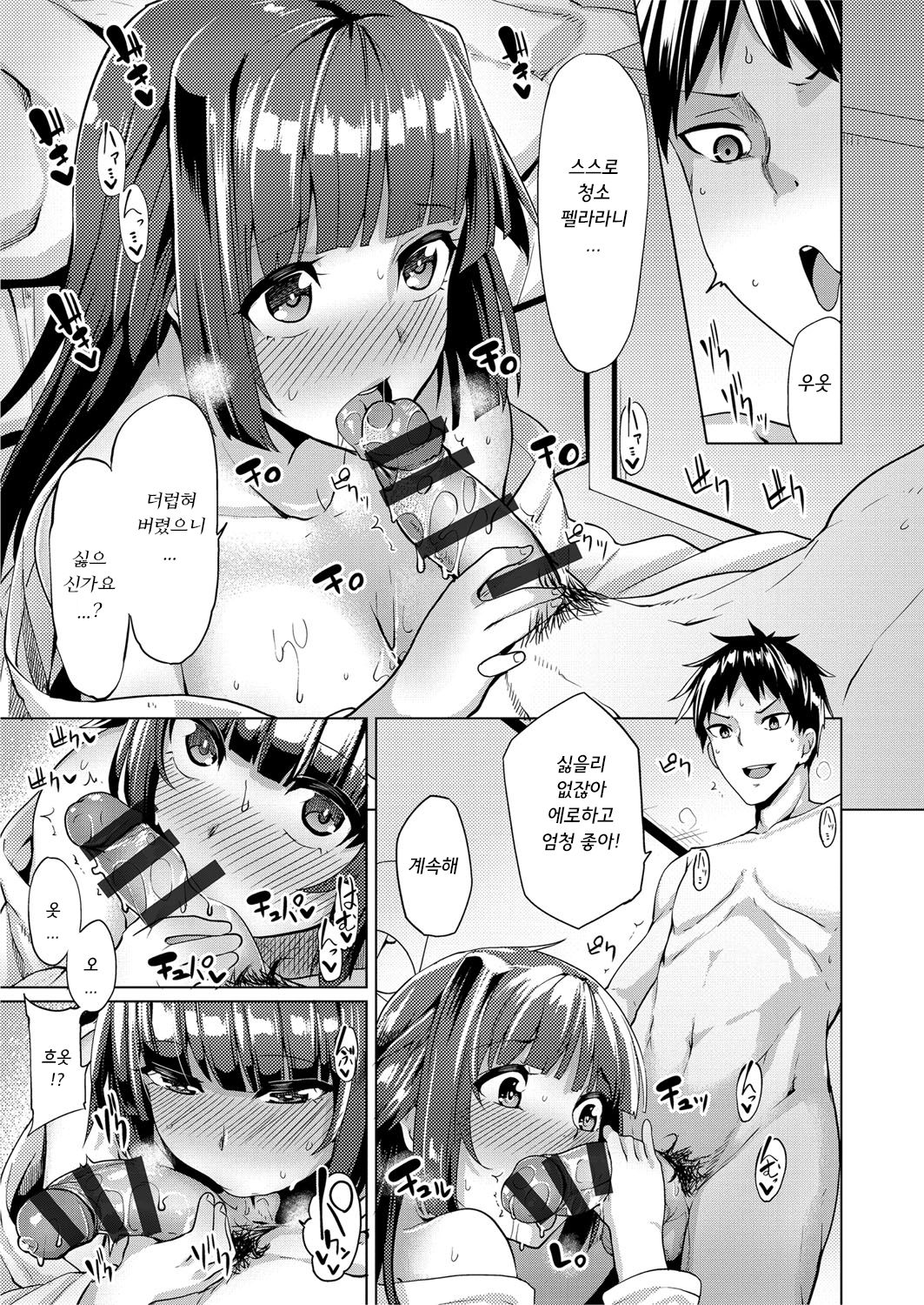 Seishun Orgasm page 12 full