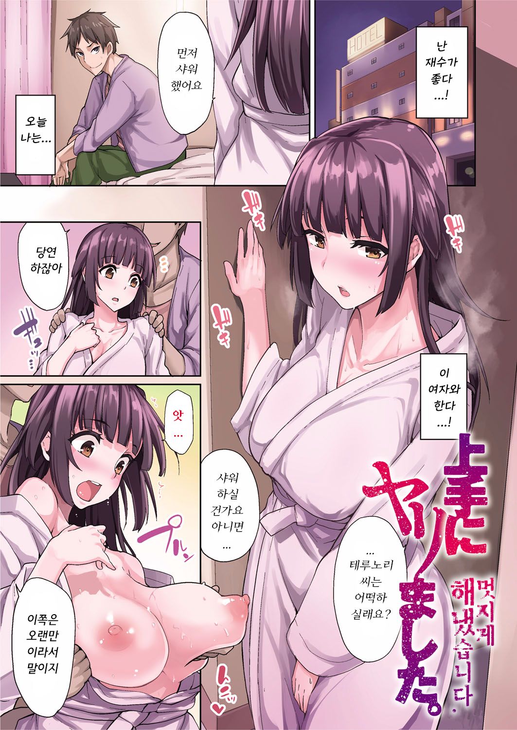 Seishun Orgasm page 4 full