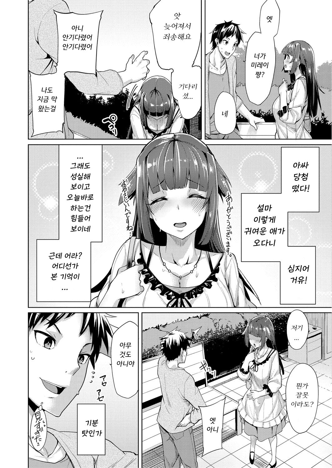 Seishun Orgasm page 9 full