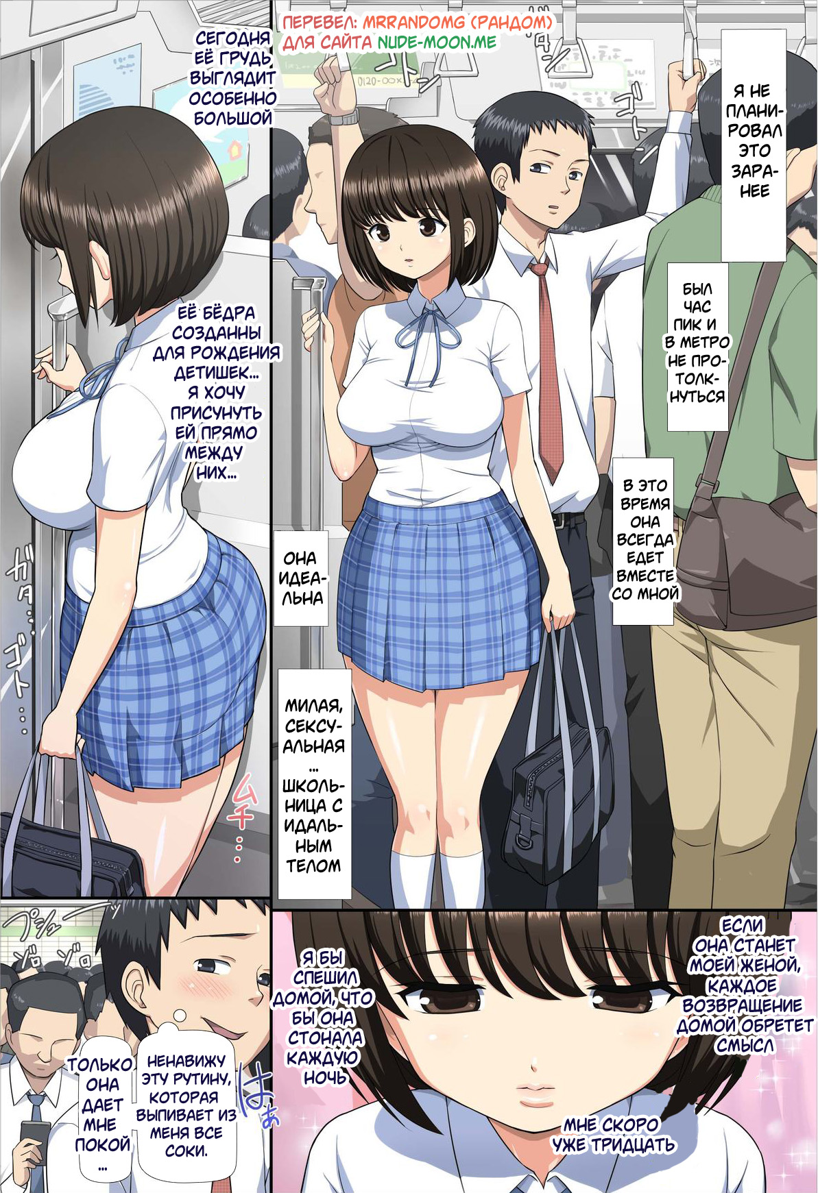 Chikan Shita Joshikousei to Sonogo, Musabori Au you na Doero Junai page 1 full