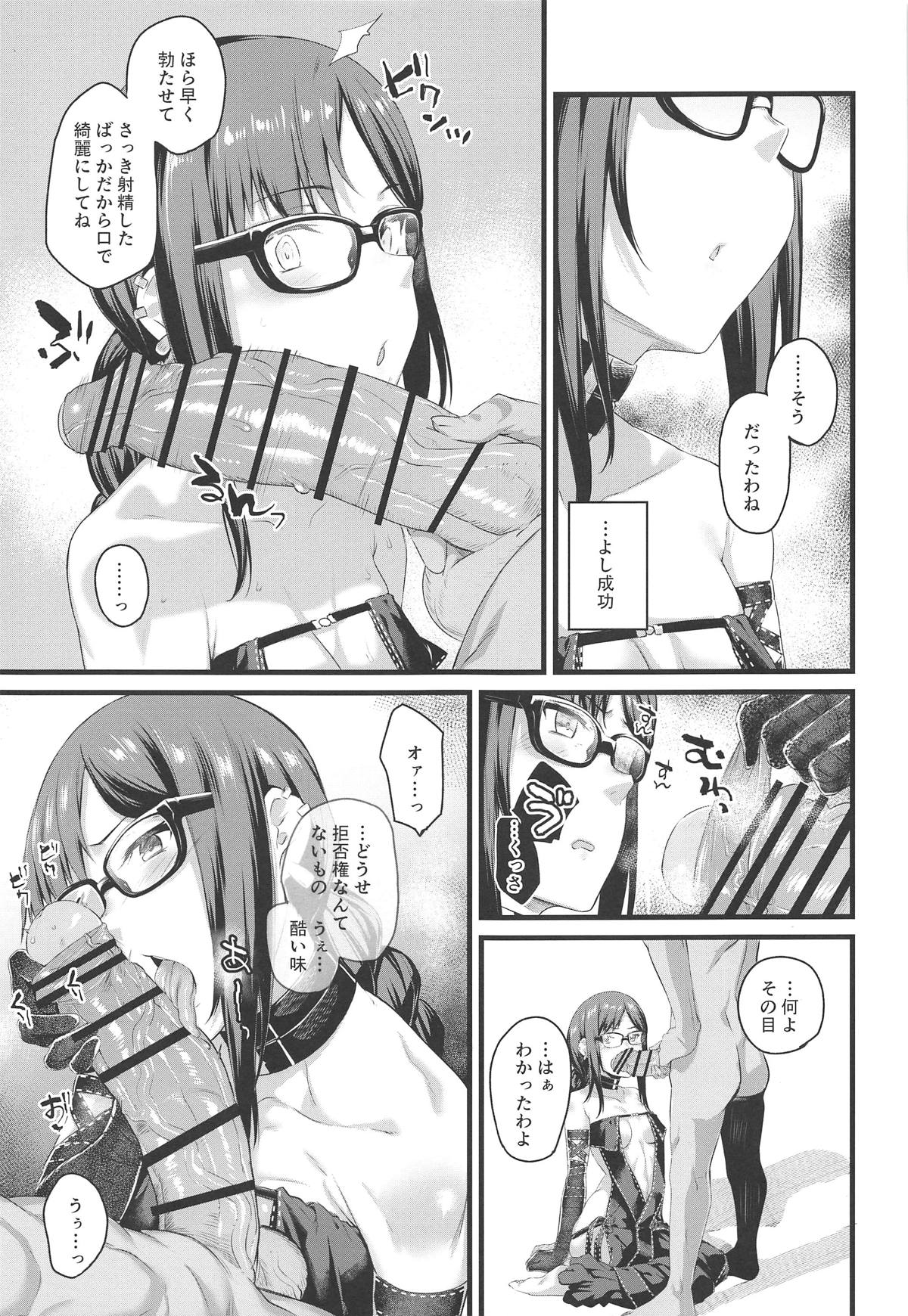 Moto Senpai ga Eroi Kakkou de Muramura Suru node Saimin Tsukatte Eroi Koto o Suru. page 11 full