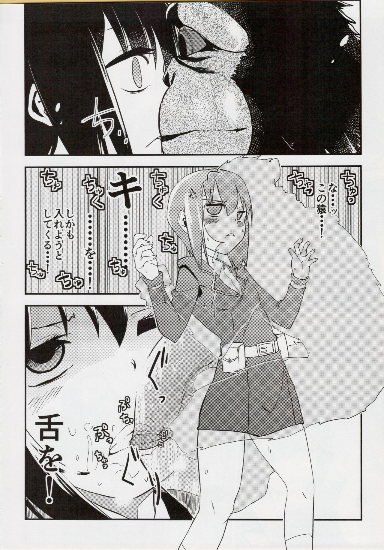 Kino no Haji the Fuckful World page 11 full