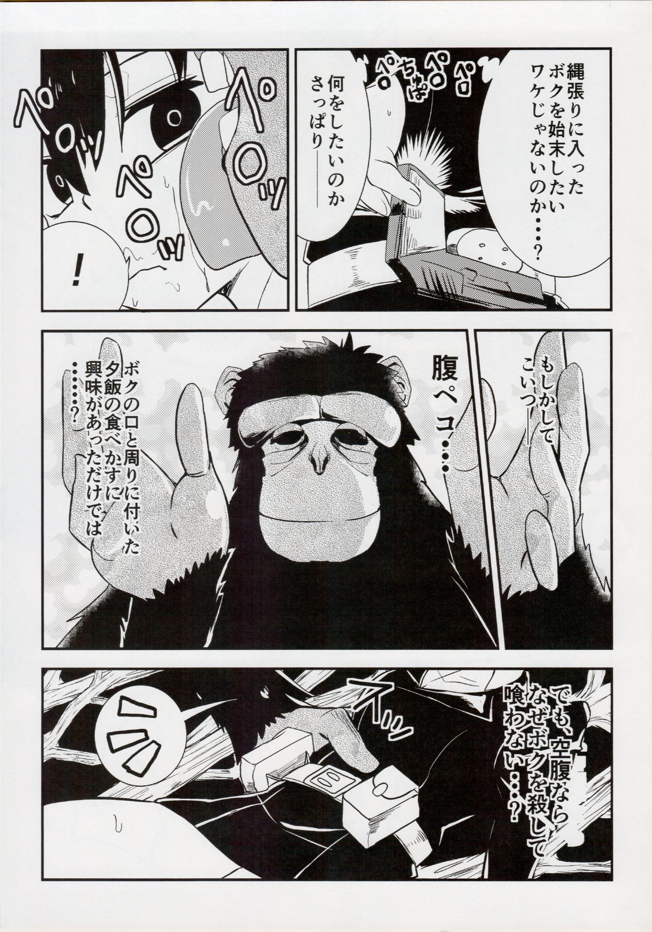 Kino no Haji the Fuckful World page 12 full