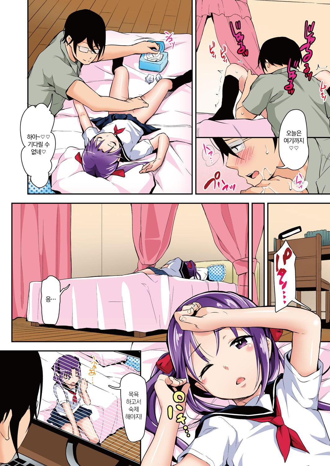 Aika to Oji-san ~Neteiru Aida ni Hanayome Shugyou~ 01 page 8 full