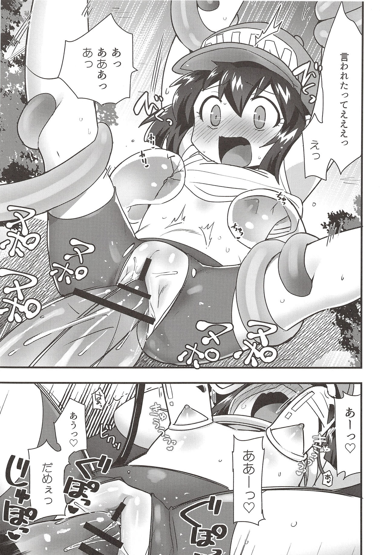 Zenbu Virtual Taiken dakara page 12 full