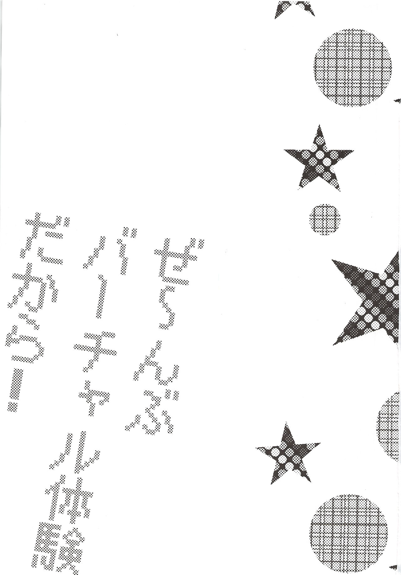 Zenbu Virtual Taiken dakara page 2 full