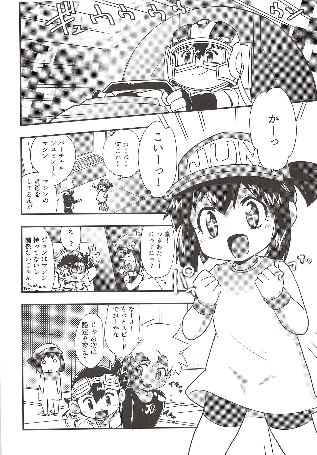 Zenbu Virtual Taiken dakara page 3 full