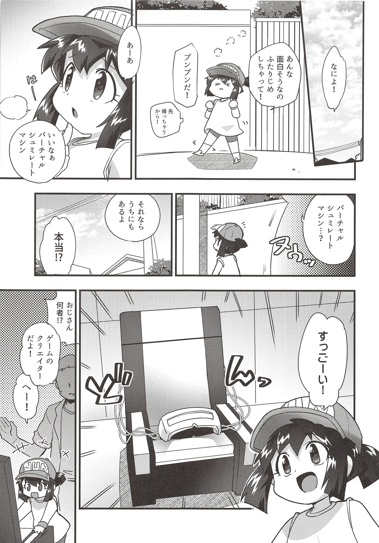 Zenbu Virtual Taiken dakara page 4 full