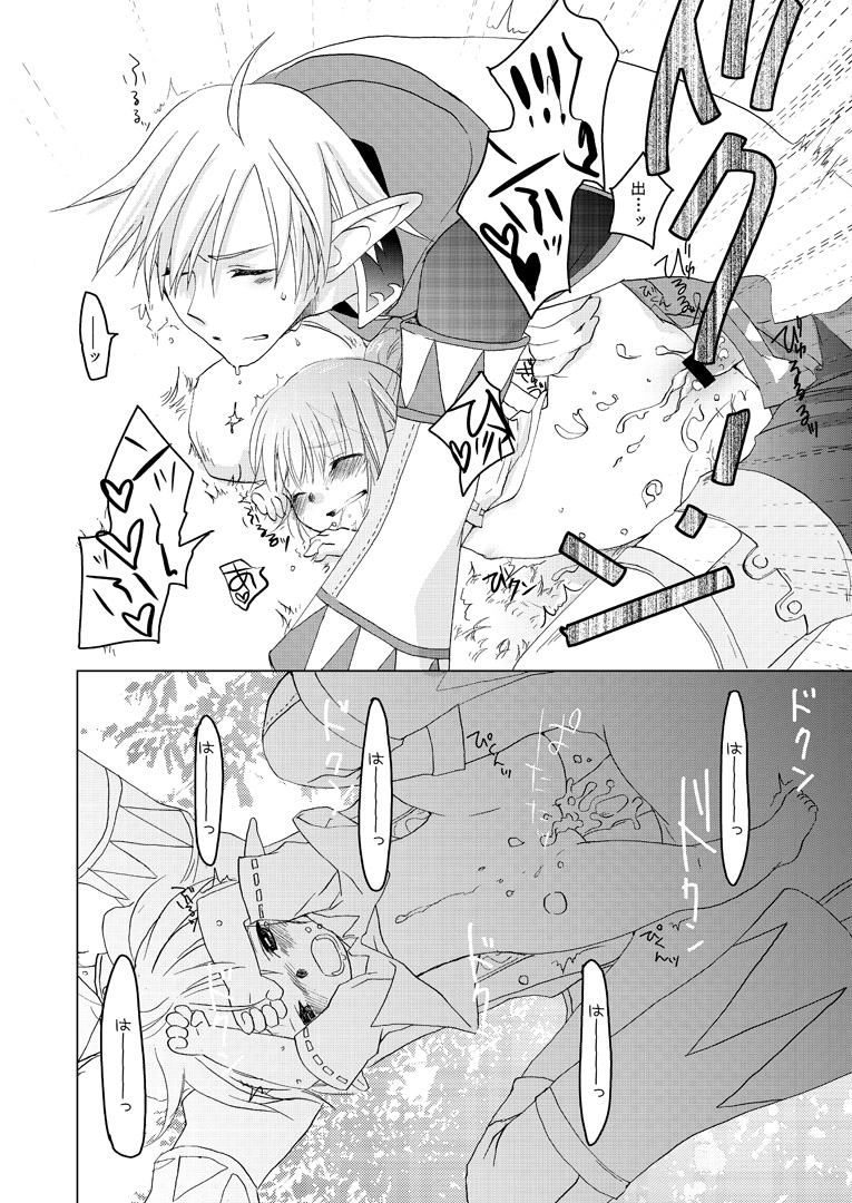 エルタルネルネ page 12 full