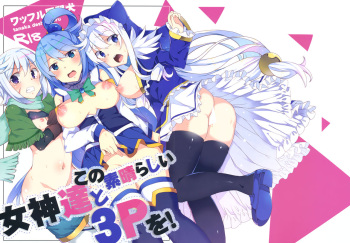 (C93) [Waffle Doumeiken (Tanaka Decilitre)] Kono Subarashii Megami-tachi to 3P o! (Kono Subarashii Sekai ni Syukufuku o!) cover