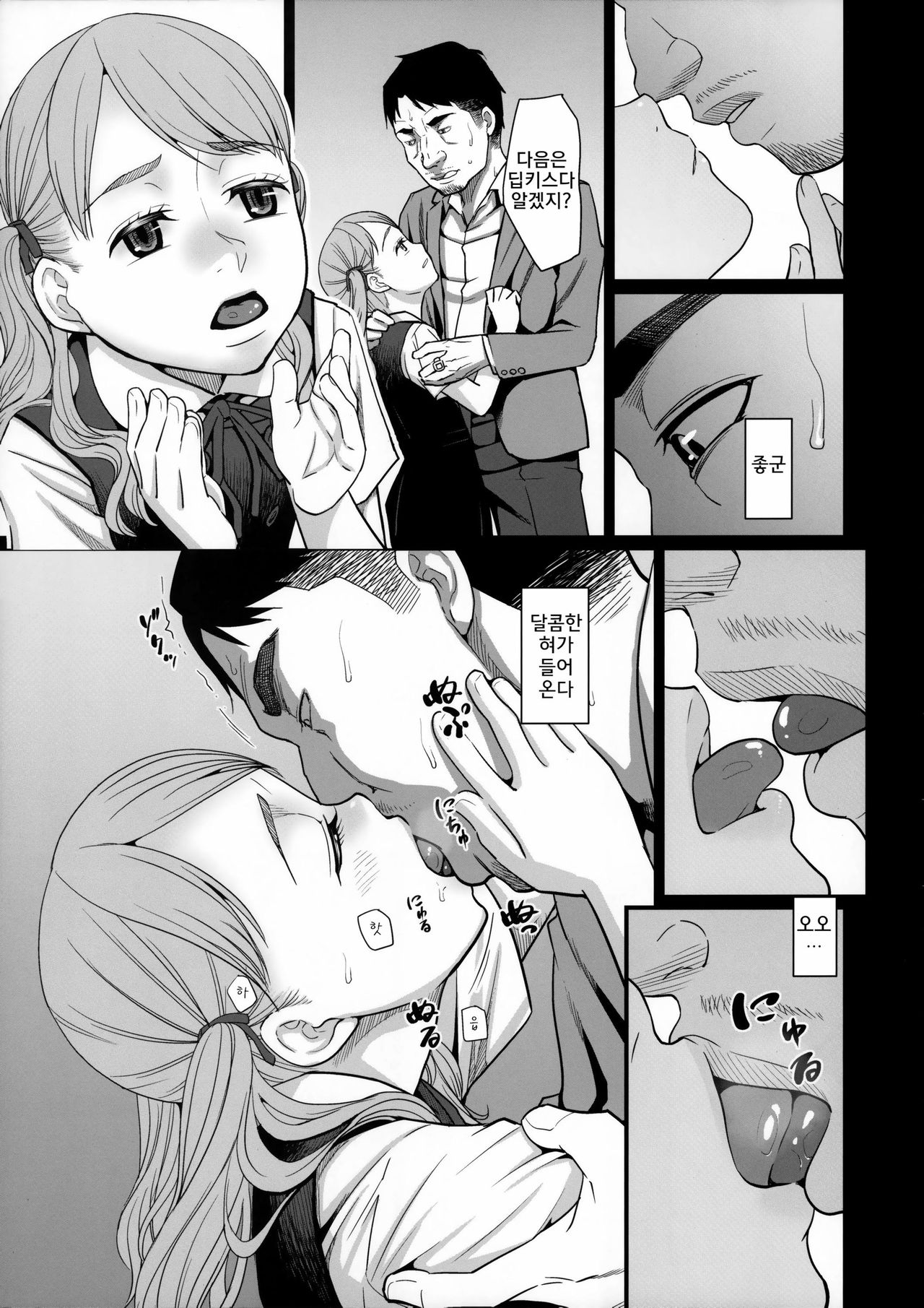 Savoureux Ouef 2 page 10 full