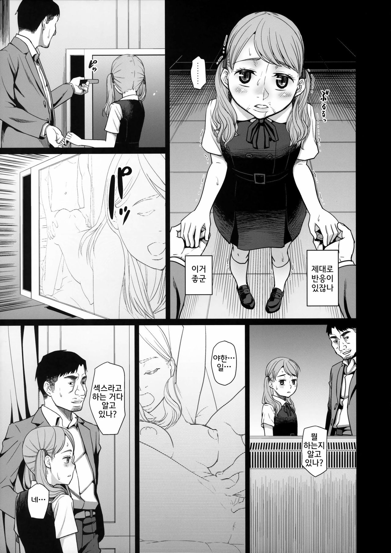 Savoureux Ouef 2 page 12 full