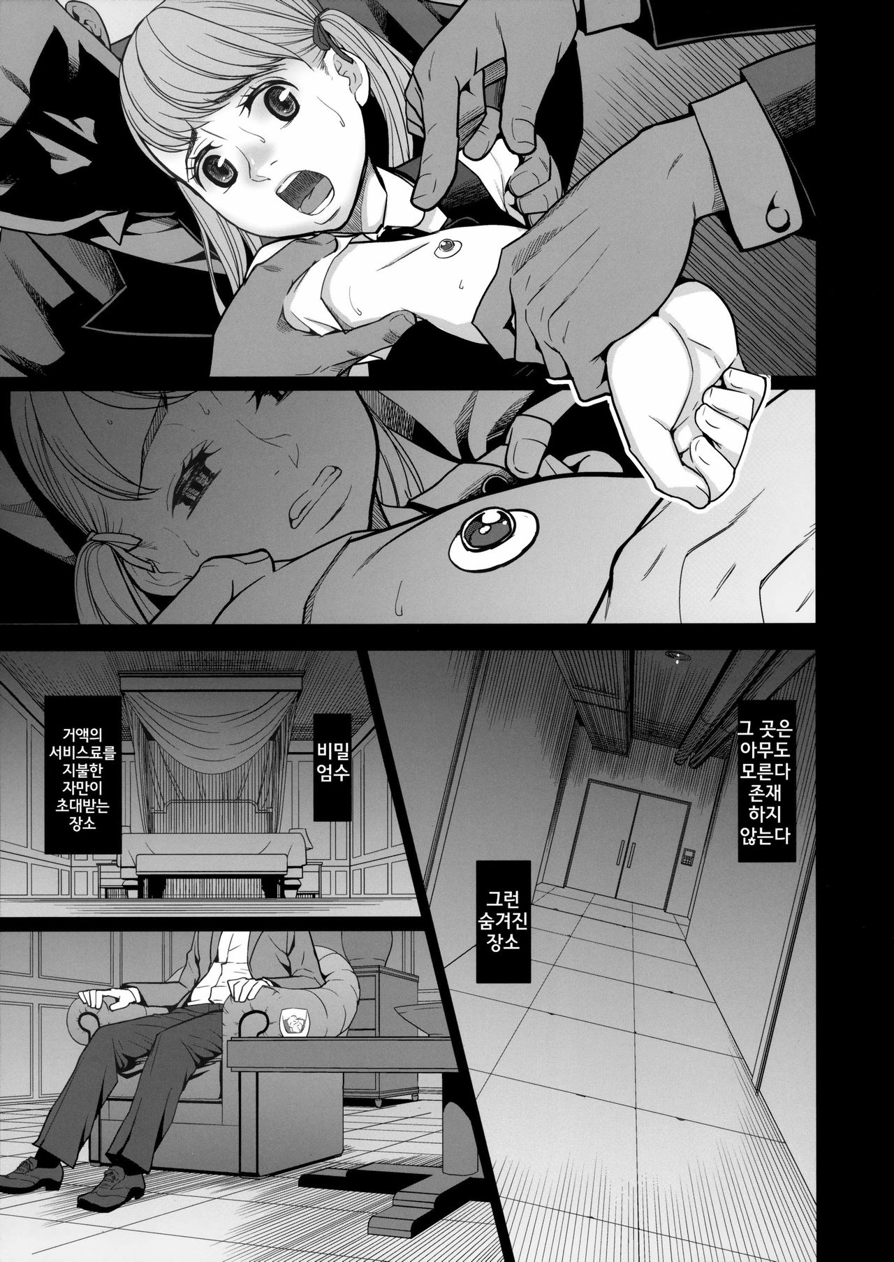 Savoureux Ouef 2 page 4 full