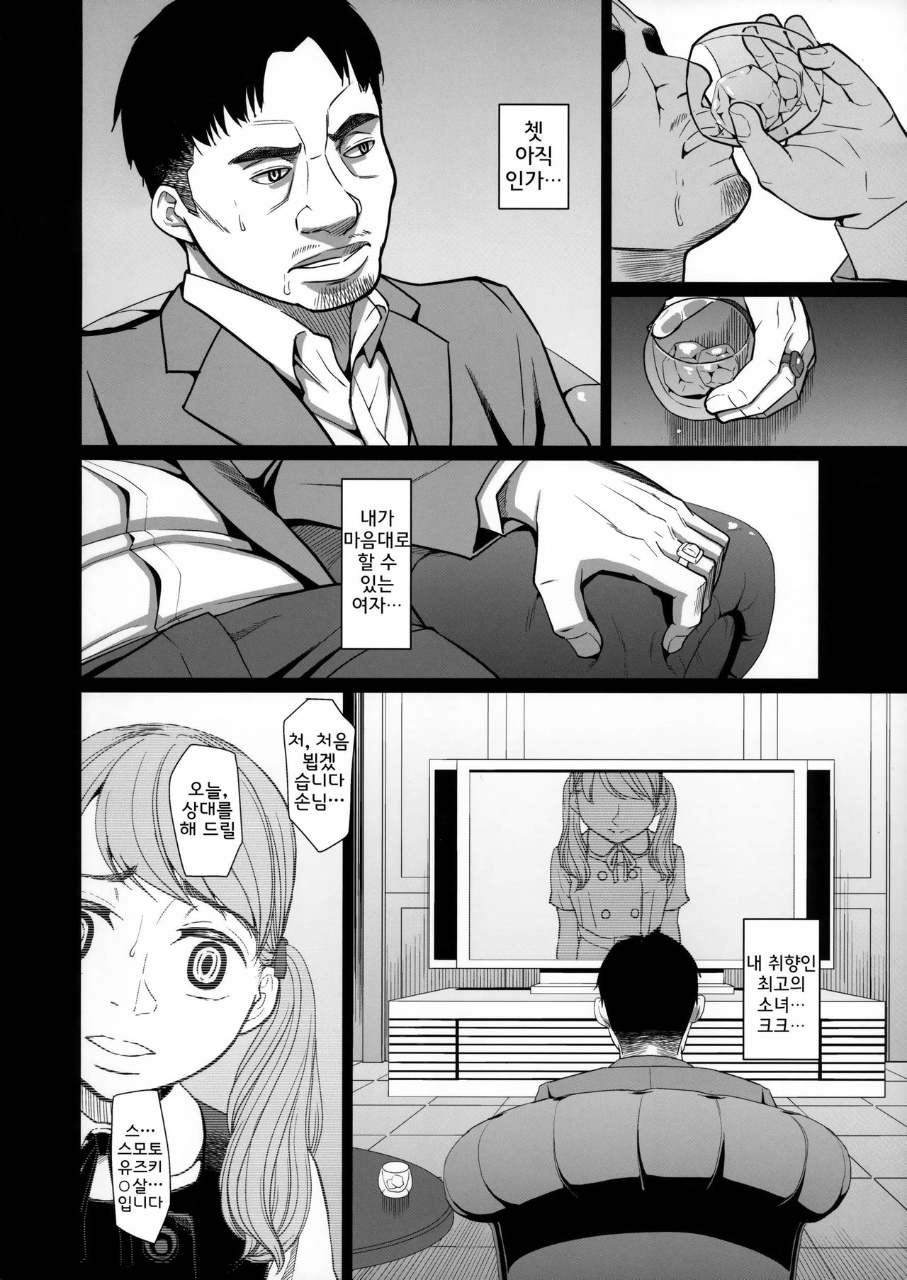 Savoureux Ouef 2 page 5 full