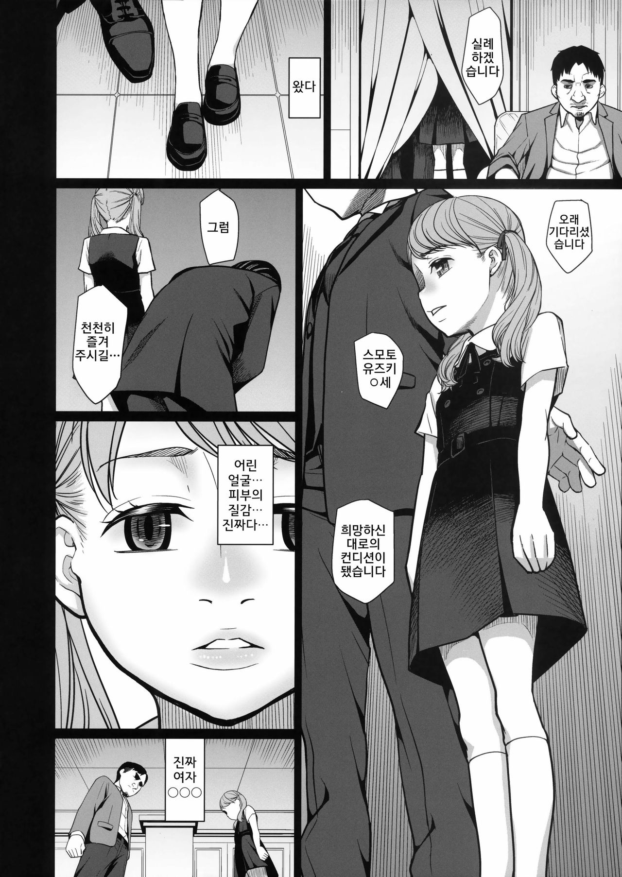 Savoureux Ouef 2 page 7 full