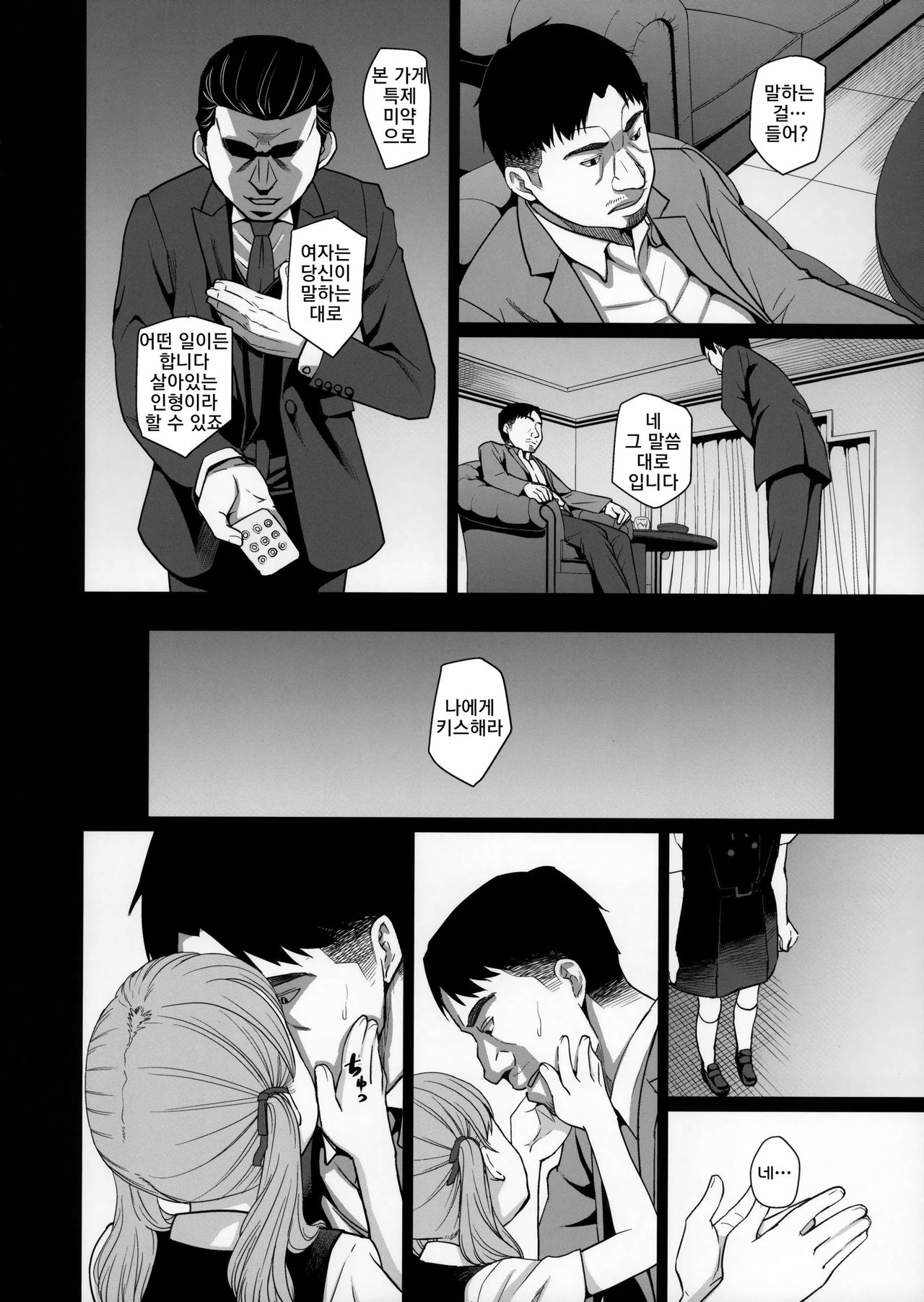 Savoureux Ouef 2 page 9 full