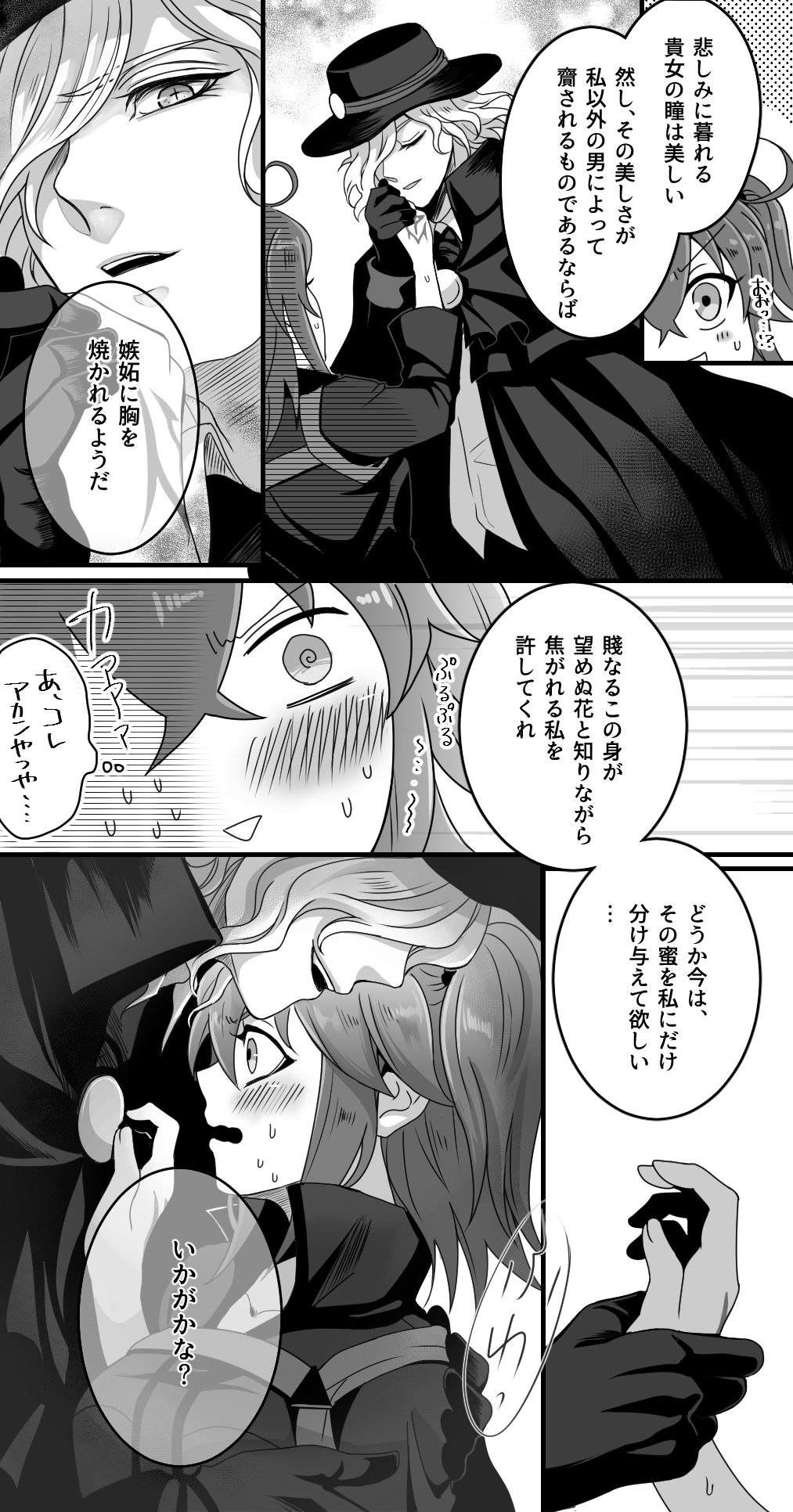 Hei dea no yurui Edo guda ♀ matome 2 page 11 full