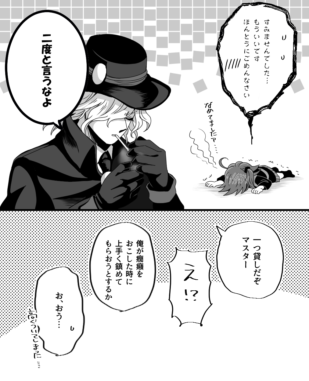 Hei dea no yurui Edo guda ♀ matome 2 page 12 full