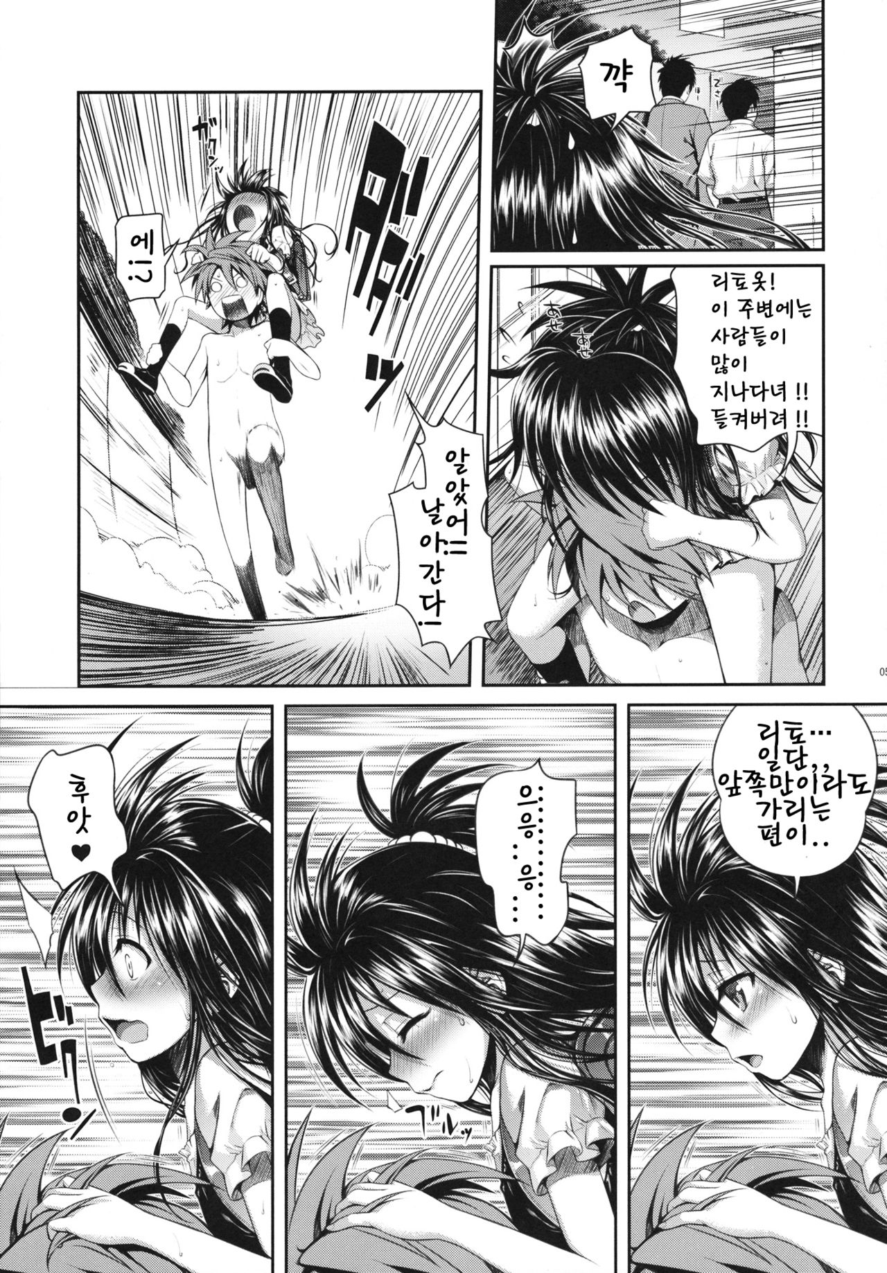 Prototype Orange Mikan Hon Soushuuhen page 12 full