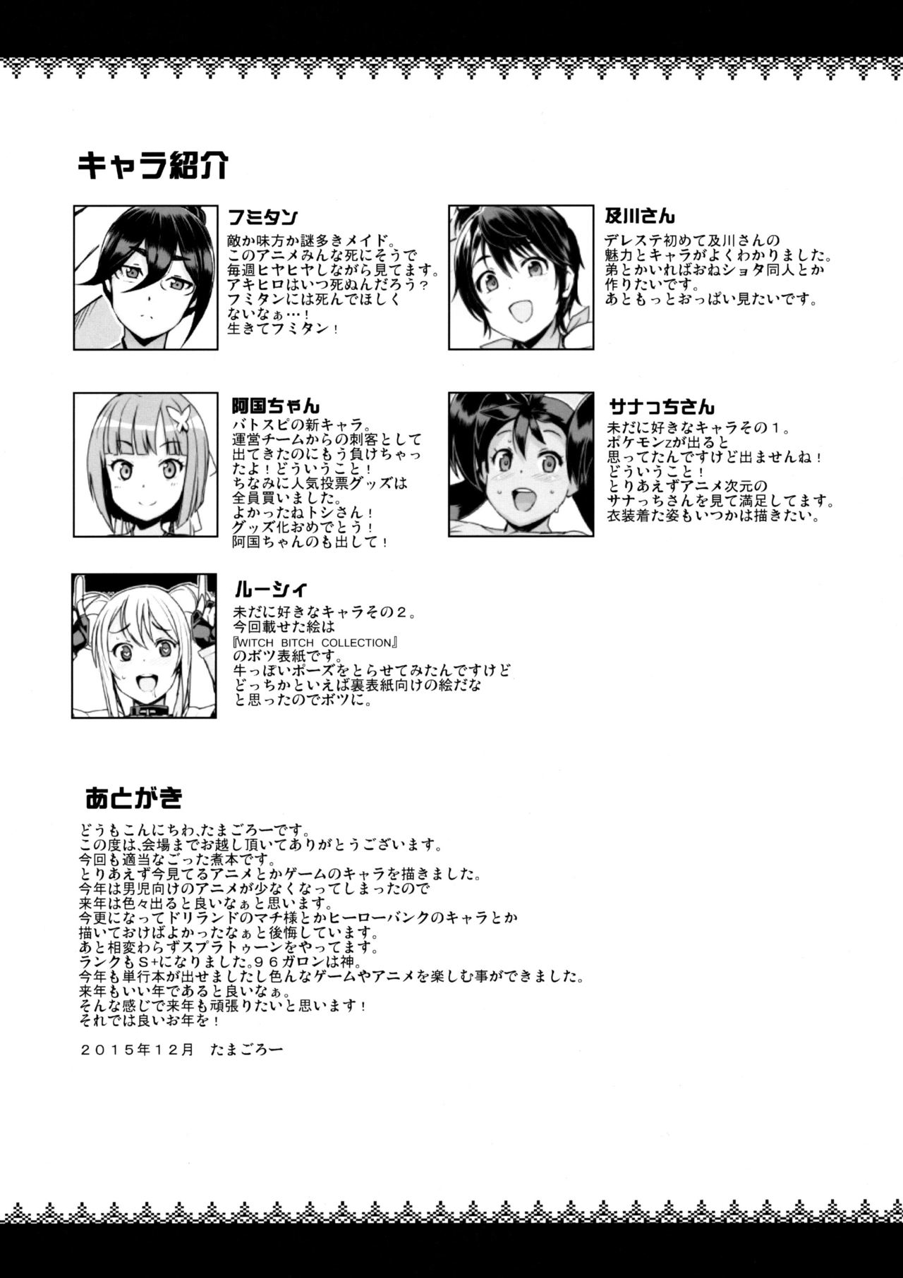 NKDC Vol. 3 page 11 full