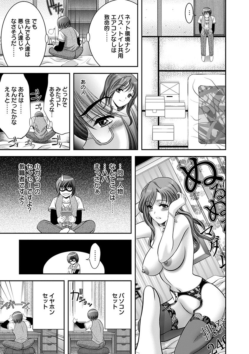Angel Club MEGA Vol. 29 page 11 full