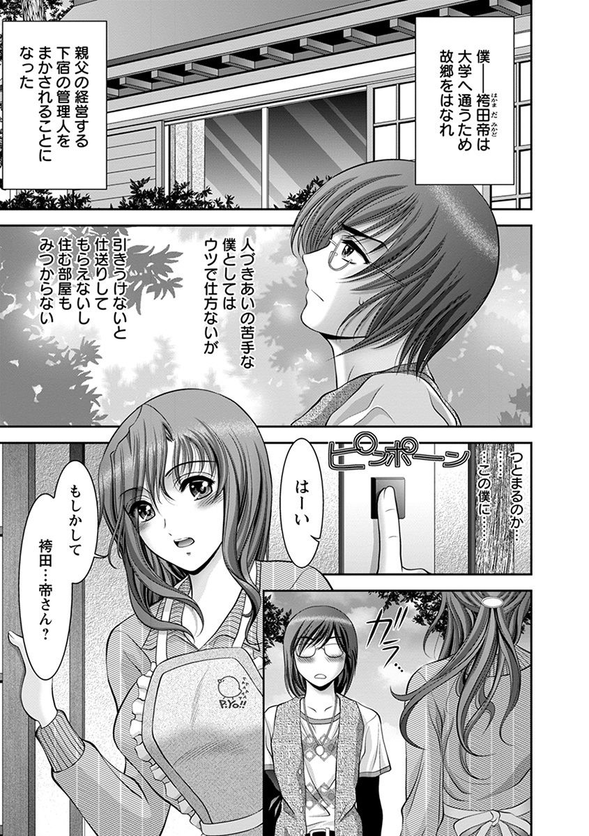 Angel Club MEGA Vol. 29 page 9 full