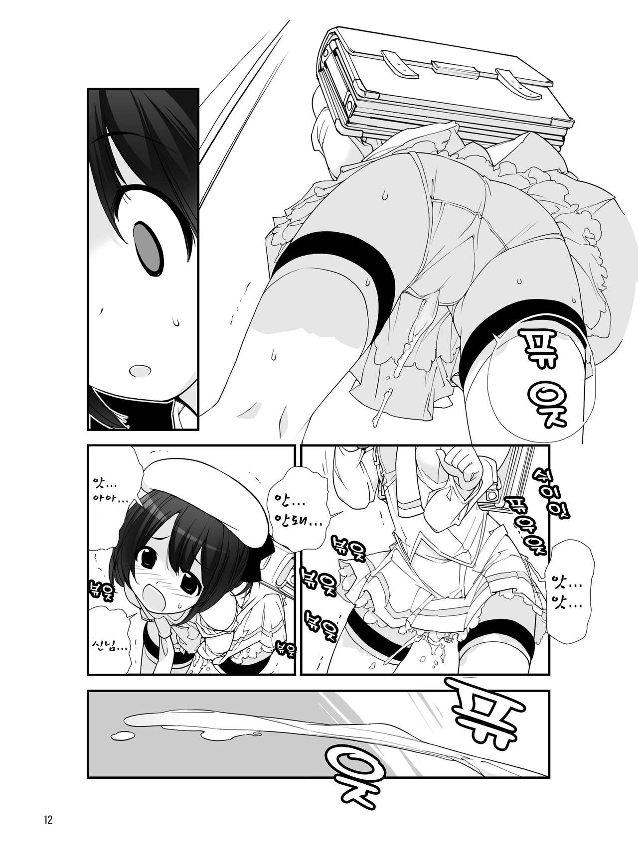 Roshutsu Shoujo Itan 4 hen | 노출소녀이담 4편 page 12 full