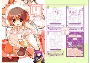 [Rokumonsen (Tamahagane)] Roshutsu Shoujo Itan 4 hen | 노출소녀이담 4편 cover