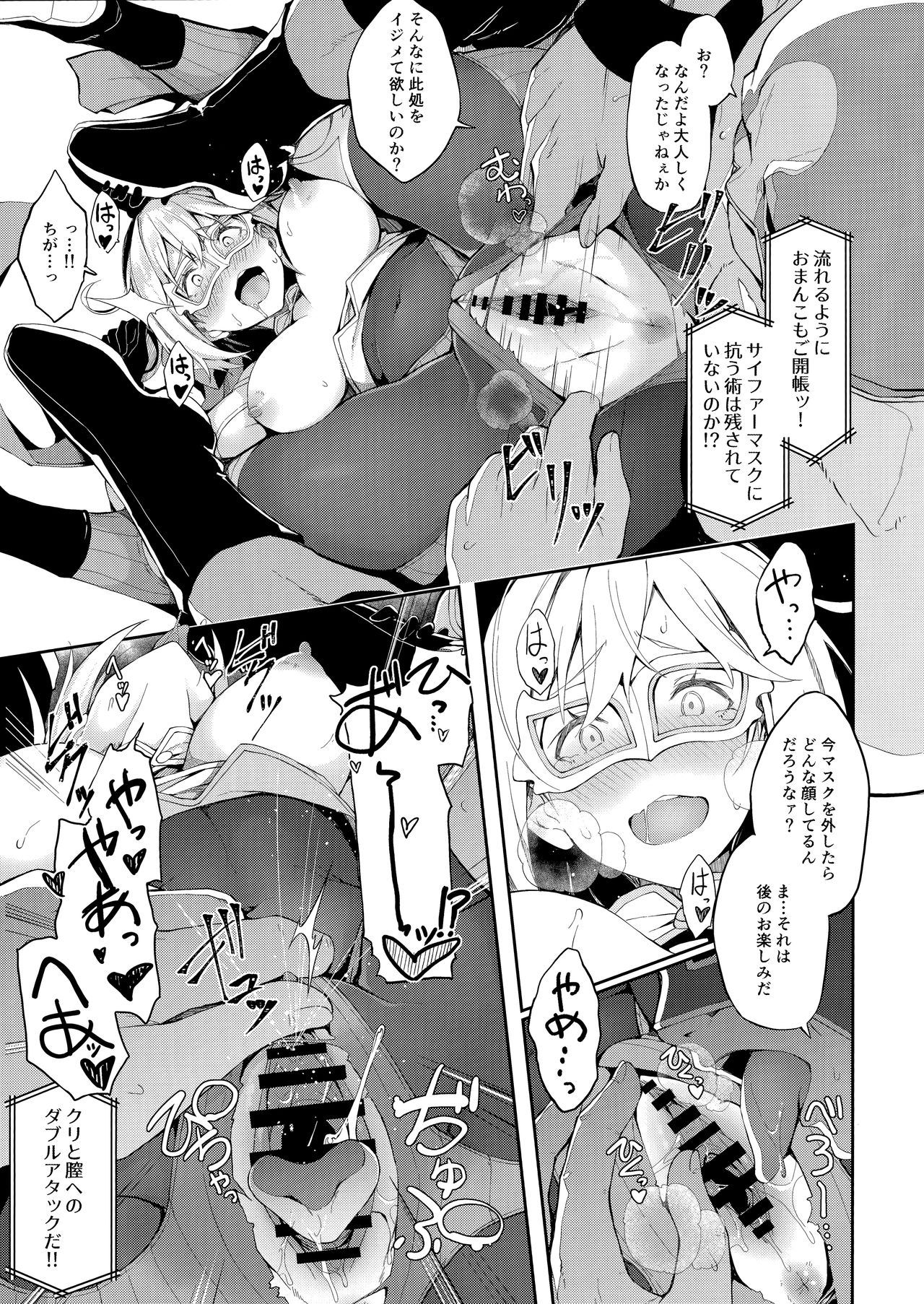 MANIAC+ page 10 full