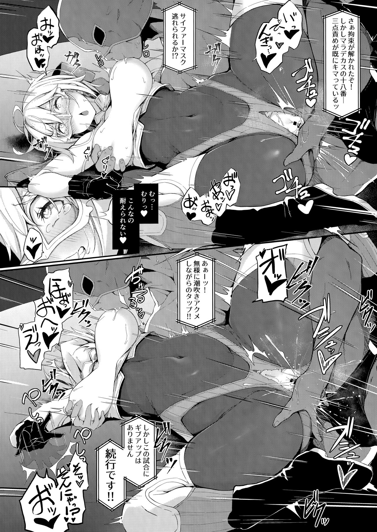 MANIAC+ page 11 full
