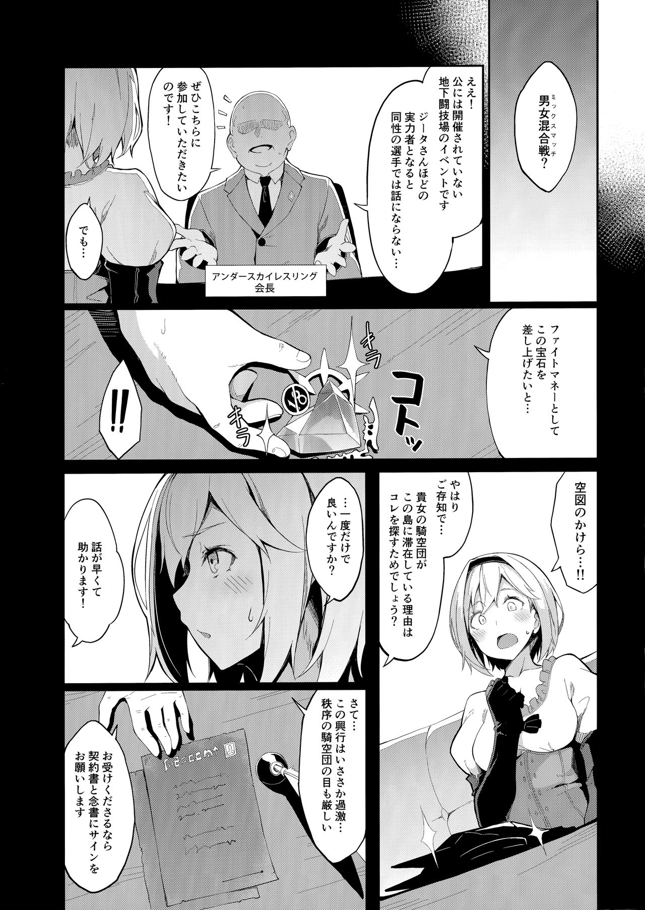 MANIAC+ page 4 full