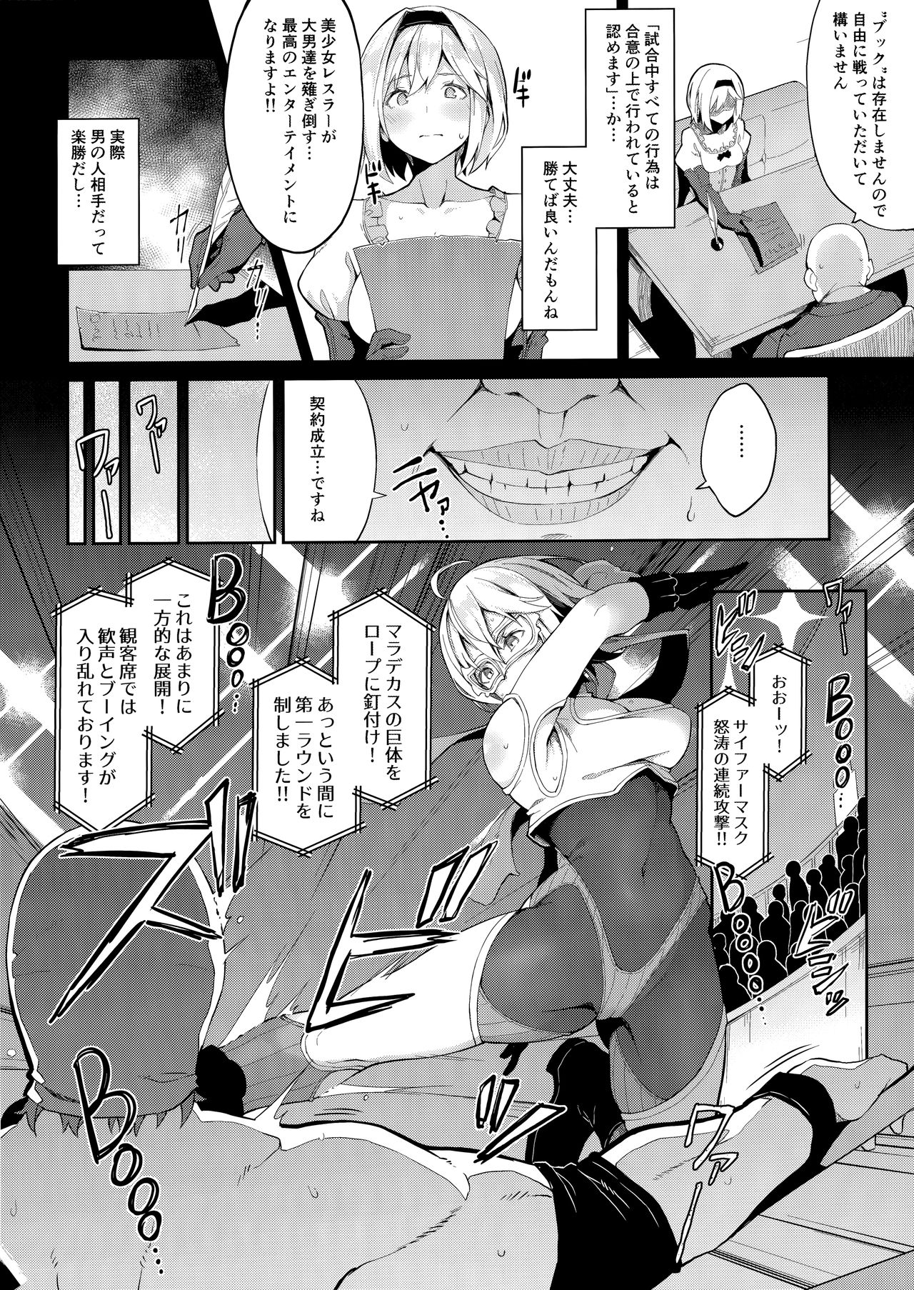MANIAC+ page 5 full