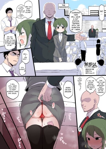 [Doushia (Terasu mc)] Shachou no Aijin ni Sarete shimatta Kouhai no Hanashi (Senpai ga Uzai Kouhai no Hanashi) [English] cover