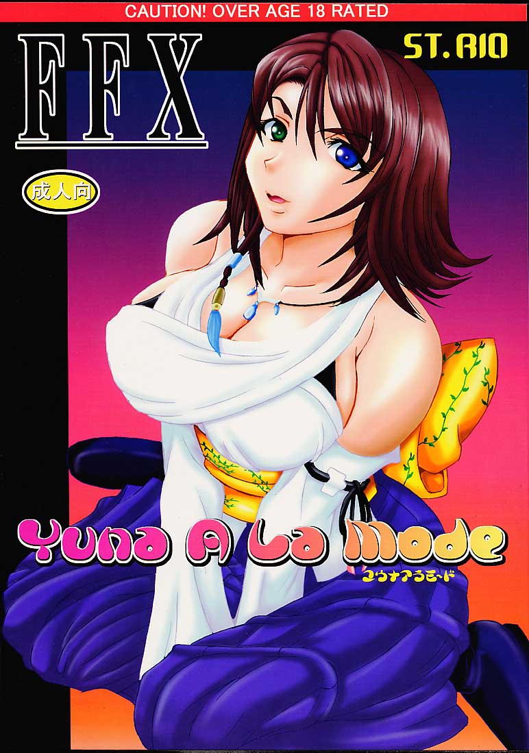 Yuna A La Mode page 1 full