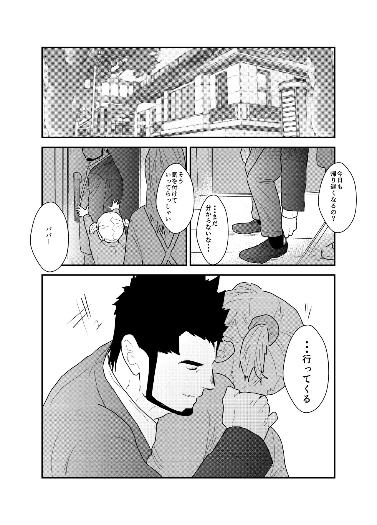 Private page 2 full