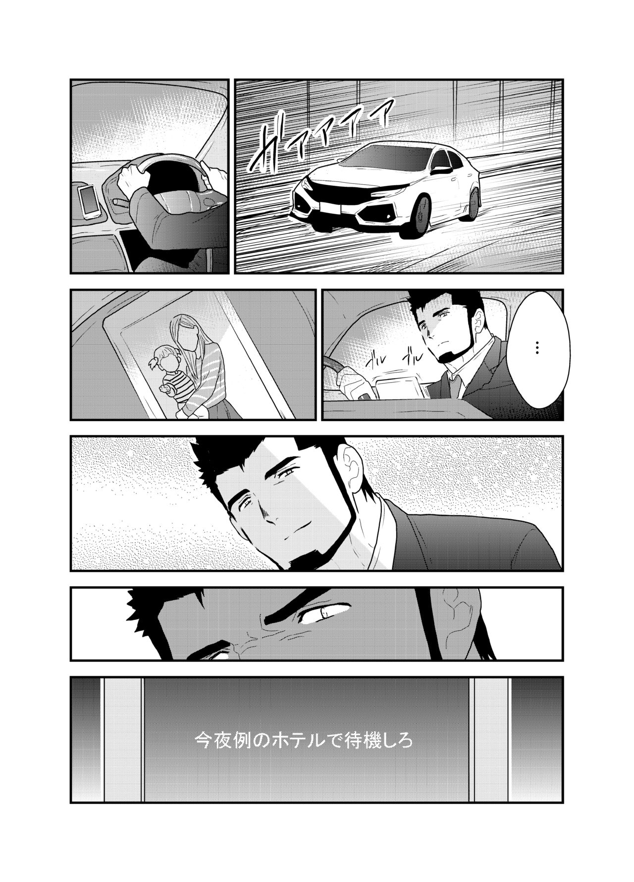 Private page 3 full