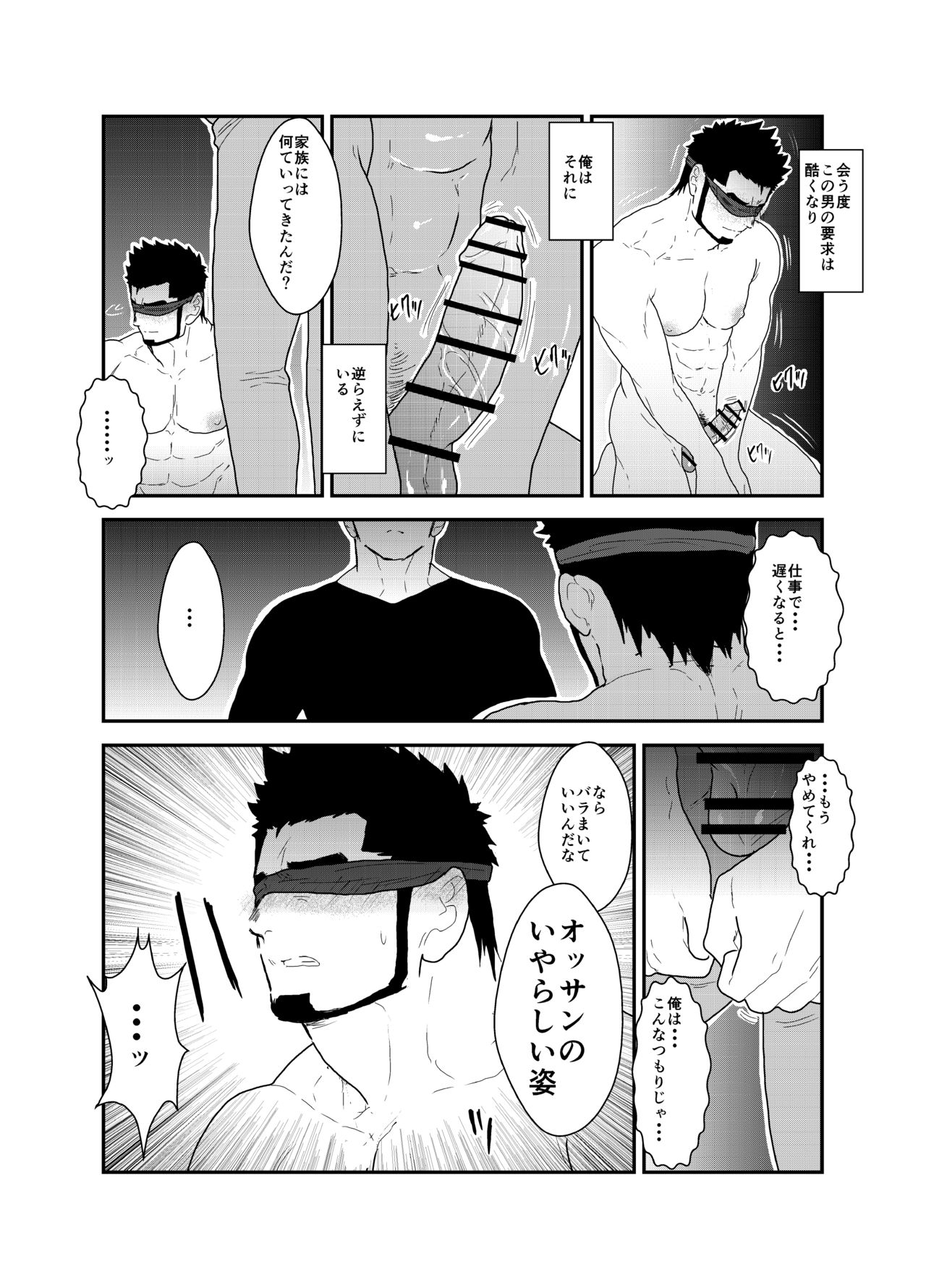 Private page 7 full