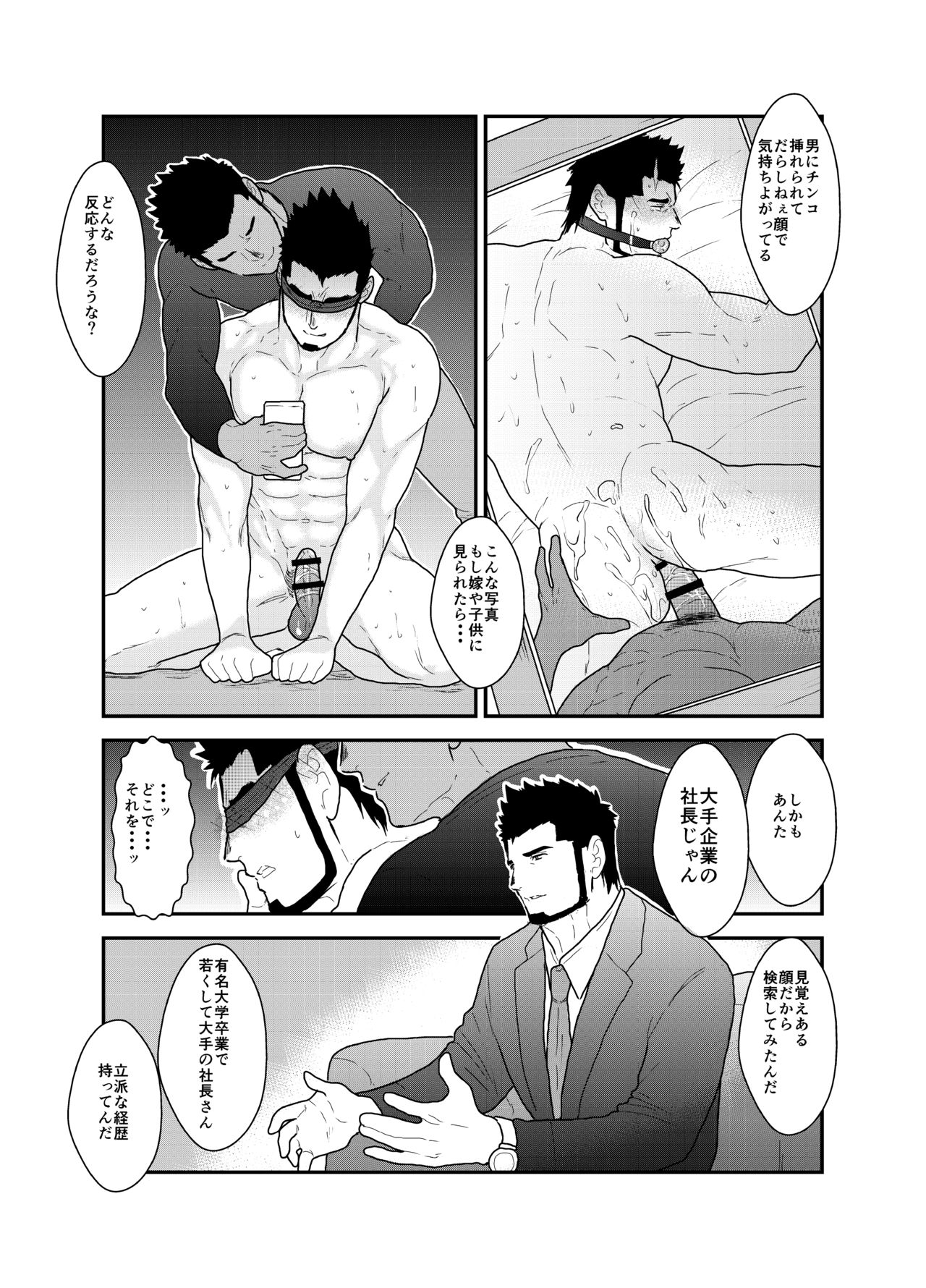 Private page 8 full