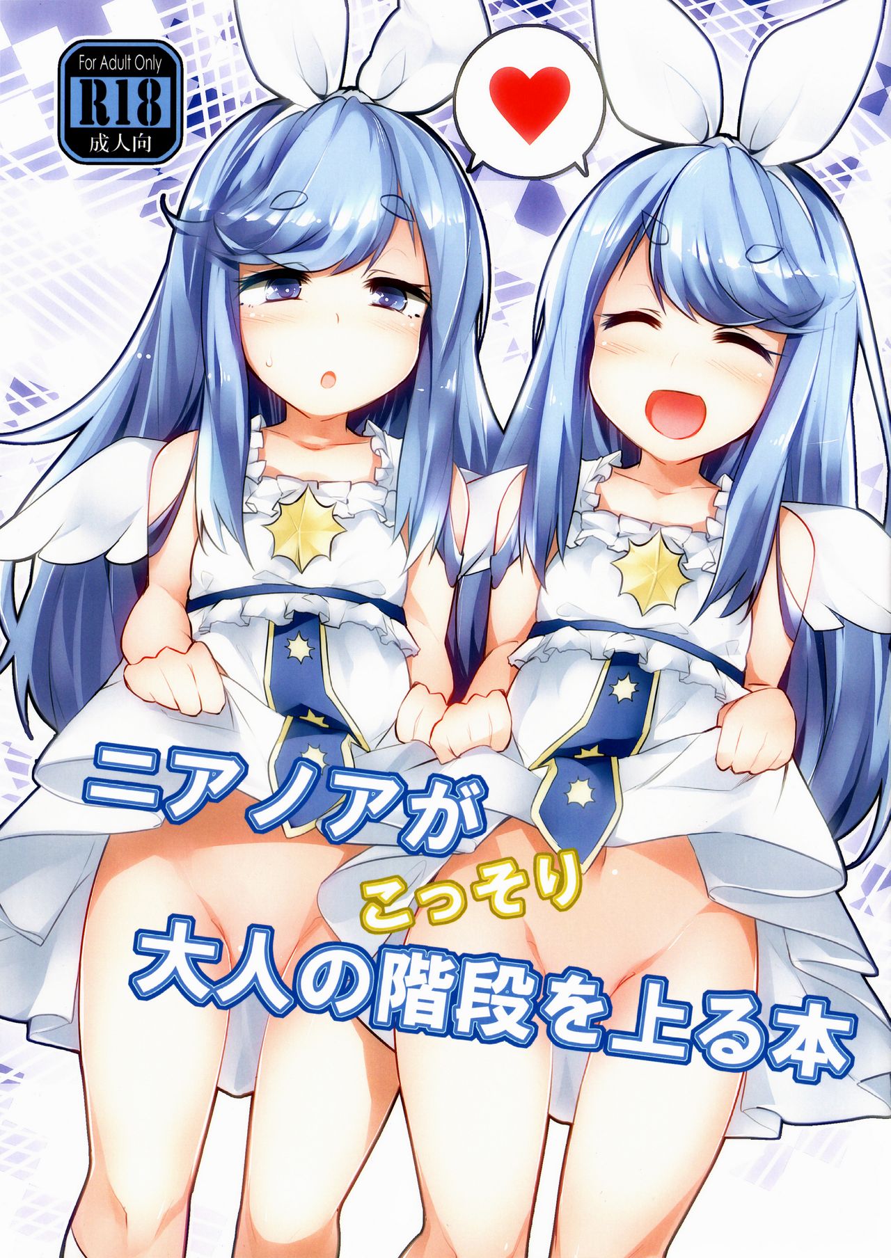 Near Noah ga Kossori Otona no Kaidan o Noboru Hon page 1 full