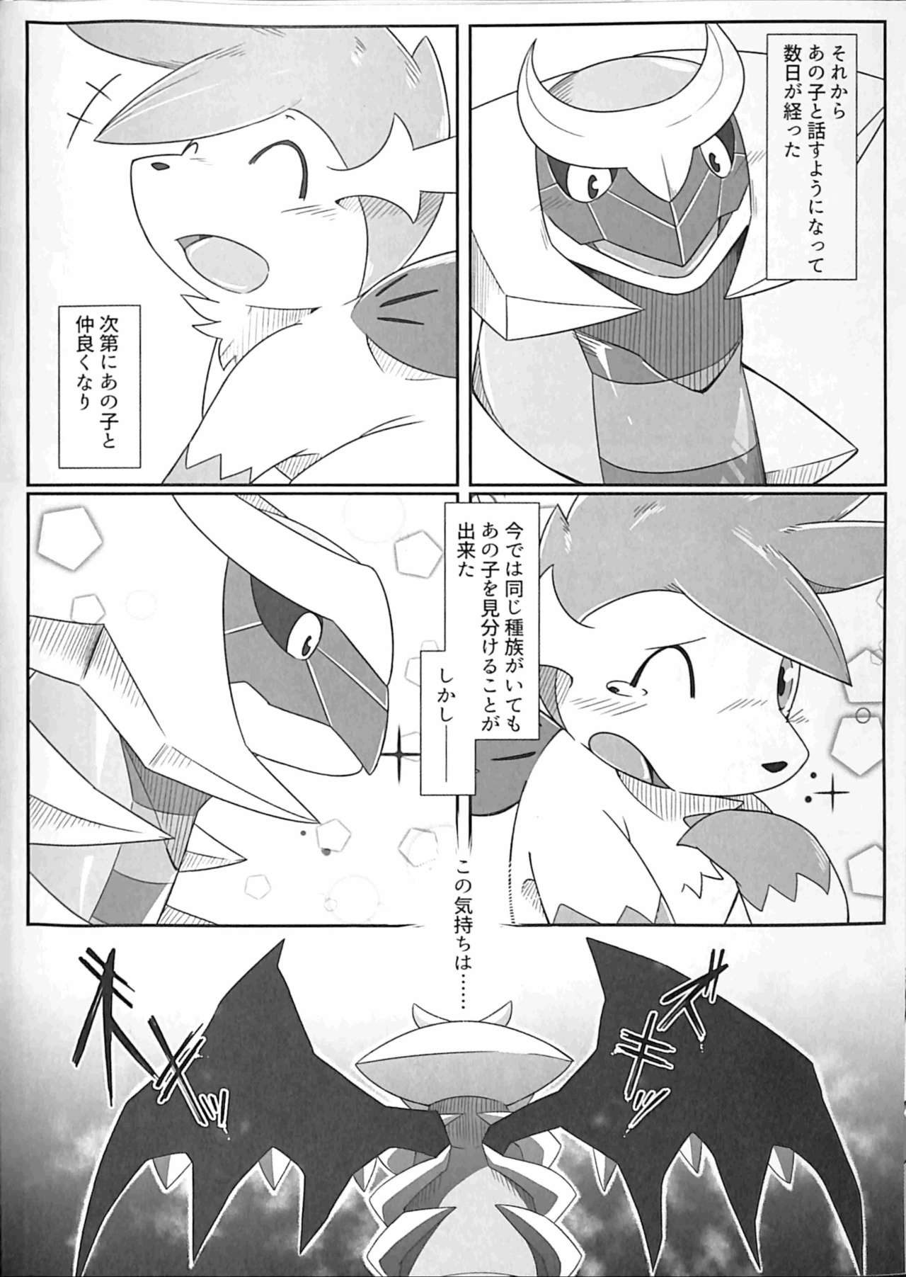 Ai -Kuroi Ai- page 11 full
