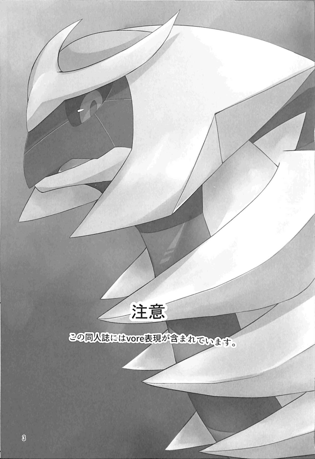 Ai -Kuroi Ai- page 2 full