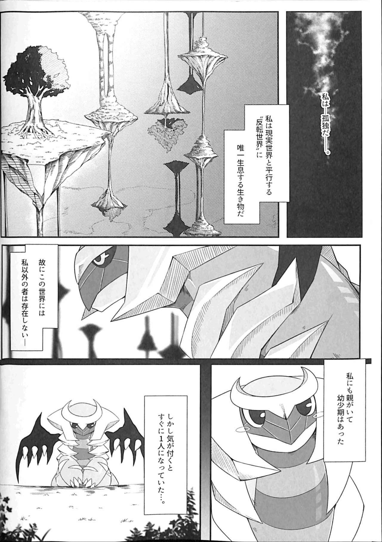 Ai -Kuroi Ai- page 3 full