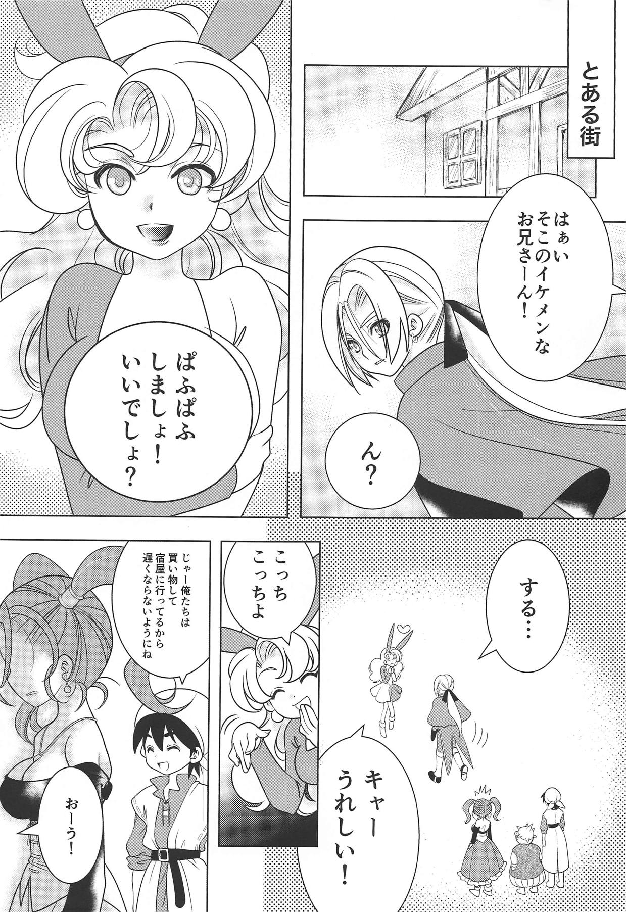 Missing page 2 full