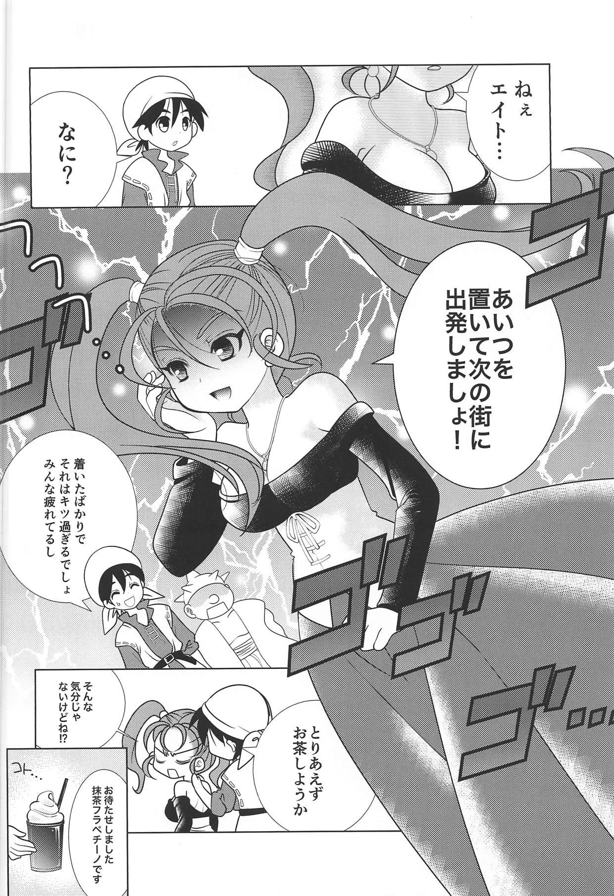 Missing page 3 full