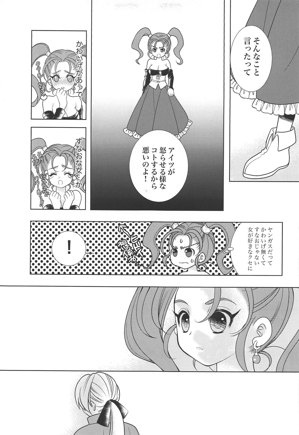 Missing page 6 full