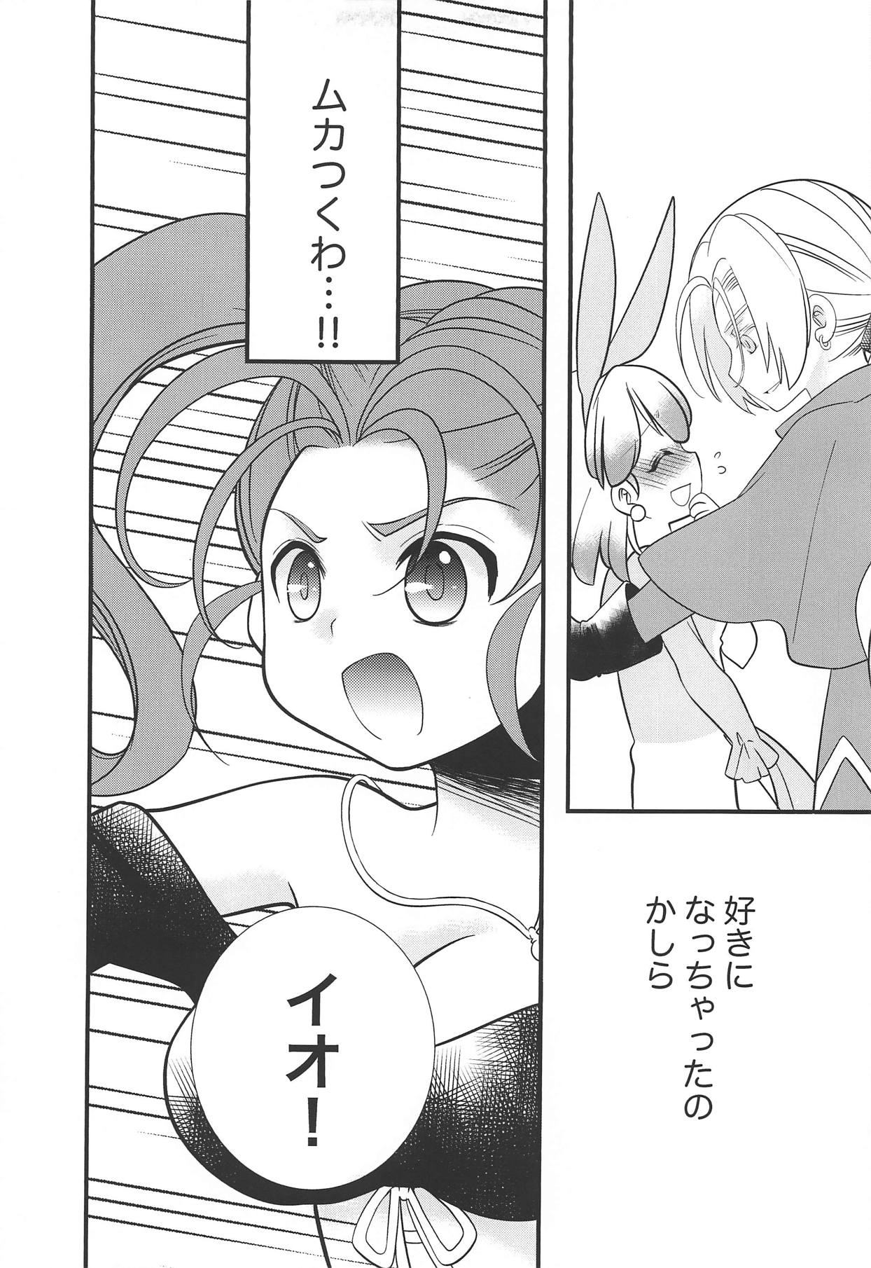 Missing page 8 full