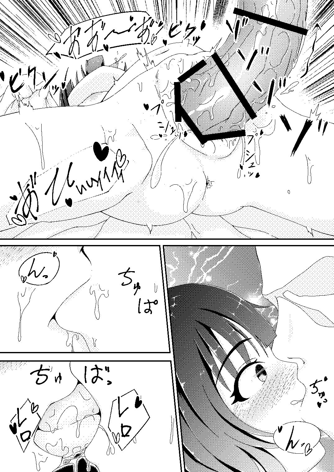 Original Manga page 11 full